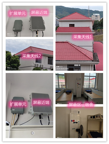  大关某武警部队宿舍屏蔽案例（数字信令级）