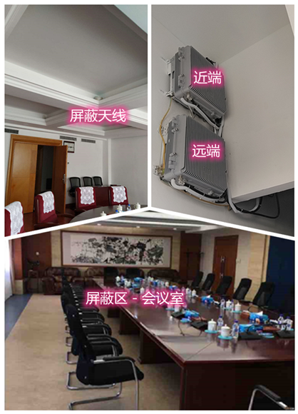  大关某机关单位会议室屏蔽案例（数字信令级）