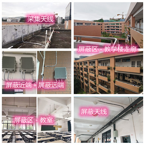  大关某中学考场屏蔽案例（数字信令级）